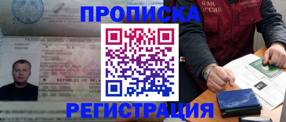 пропишу в квартире в Алагире