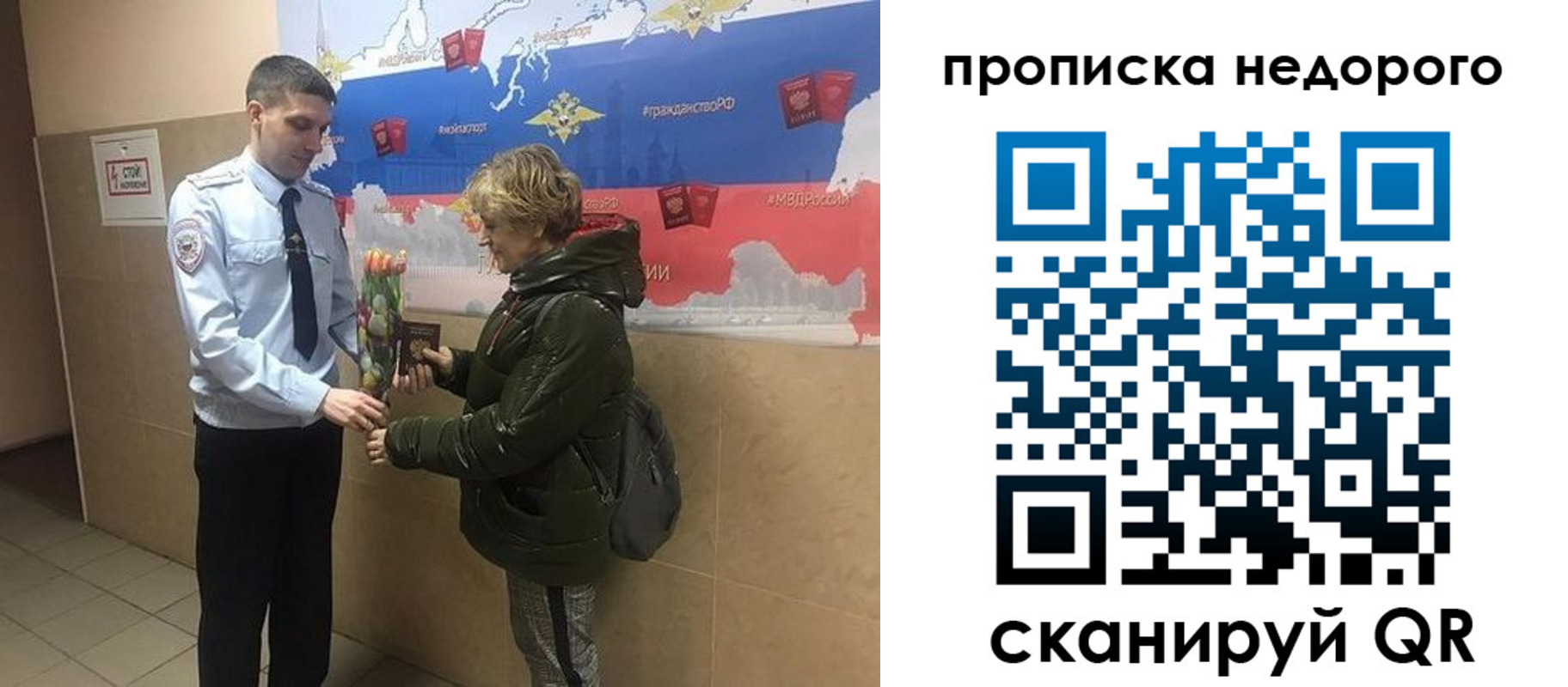 прописка для школы в Алагире