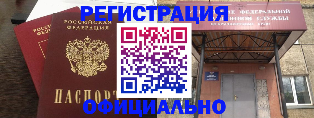 временная регистрация надежно в Алагире